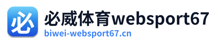 必威体育websport67 Logo